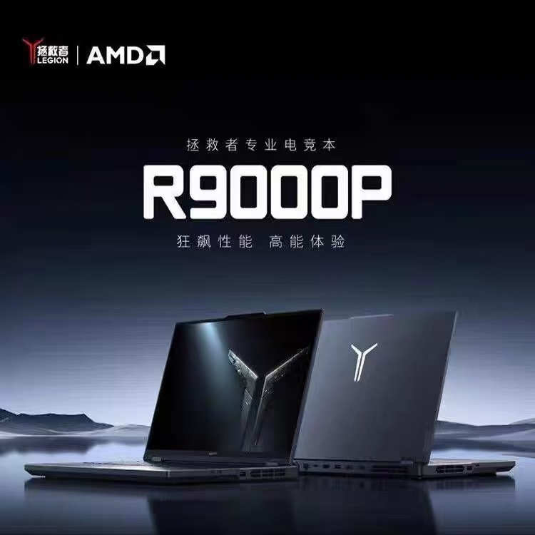 95新 Lenovo/联想 二手联想拯救者R9000P 3060 4060 电竞游戏本