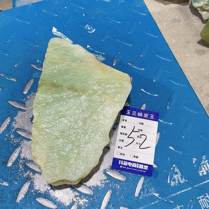 【闪购商品】未镶嵌蛇纹石玉珠宝奇石