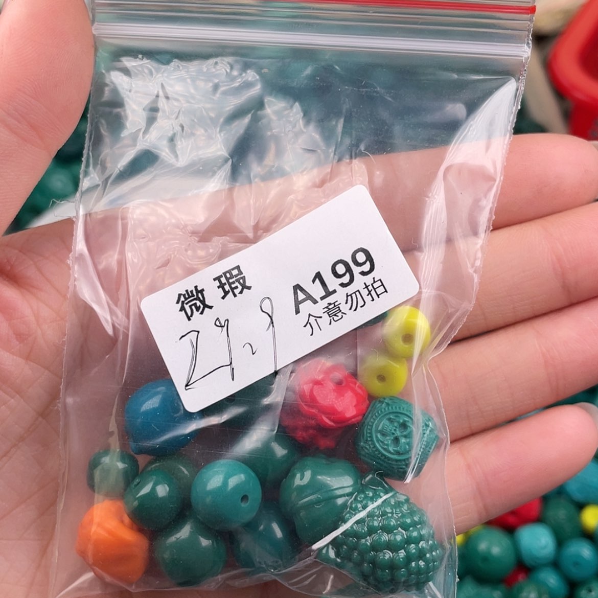 【闪购商品】琉璃非金属A199