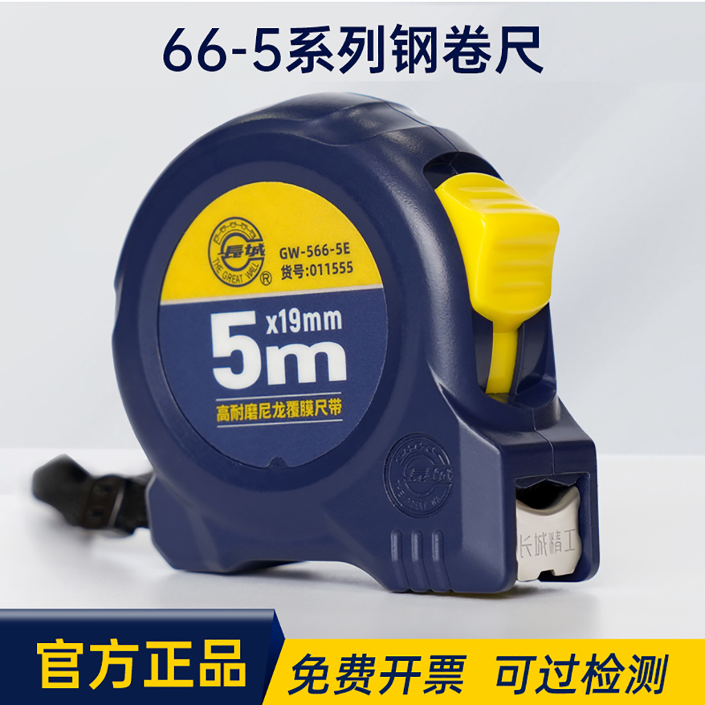 长城精工双制动公制带扣卷尺2米/3米/5米10米加厚加硬钢耐用卷尺
