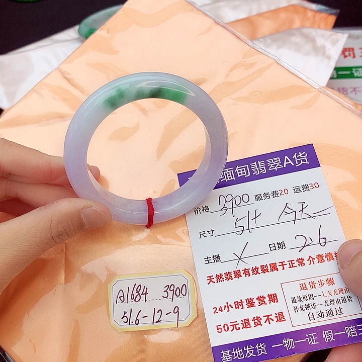 翡翠手镯未镶嵌今****睡