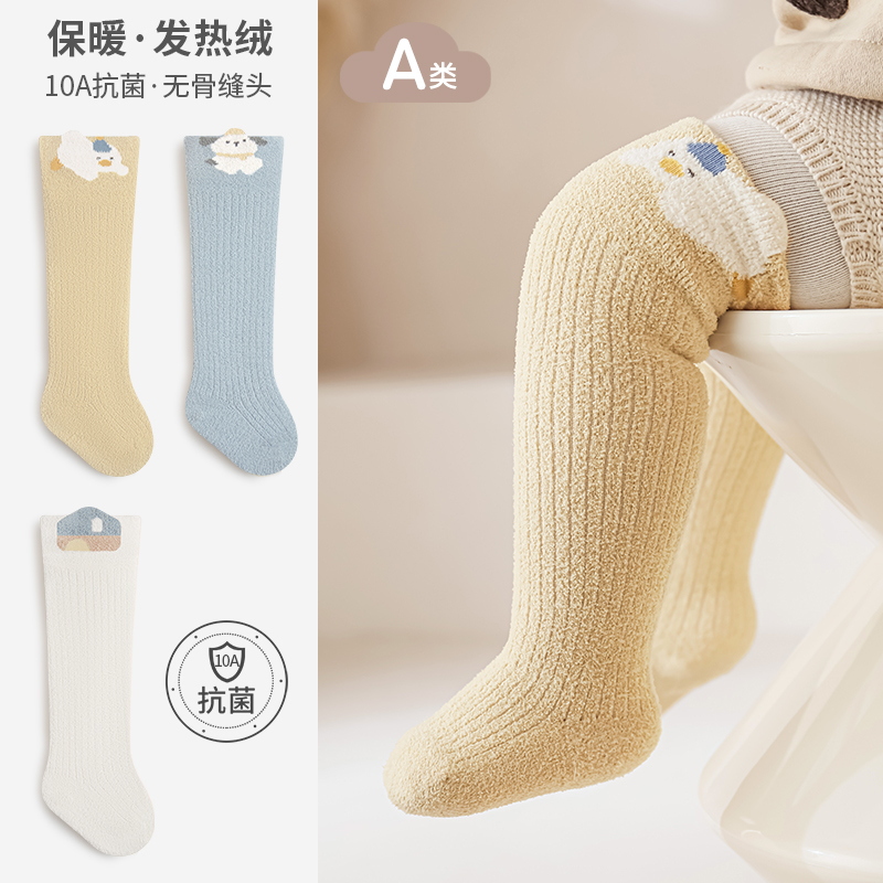 新生婴儿长筒袜冬季加绒无骨宝宝秋冬保暖过膝袜加厚不勒高筒袜子