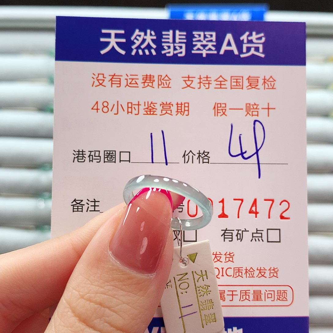 翡翠戒指未镶嵌翡翠