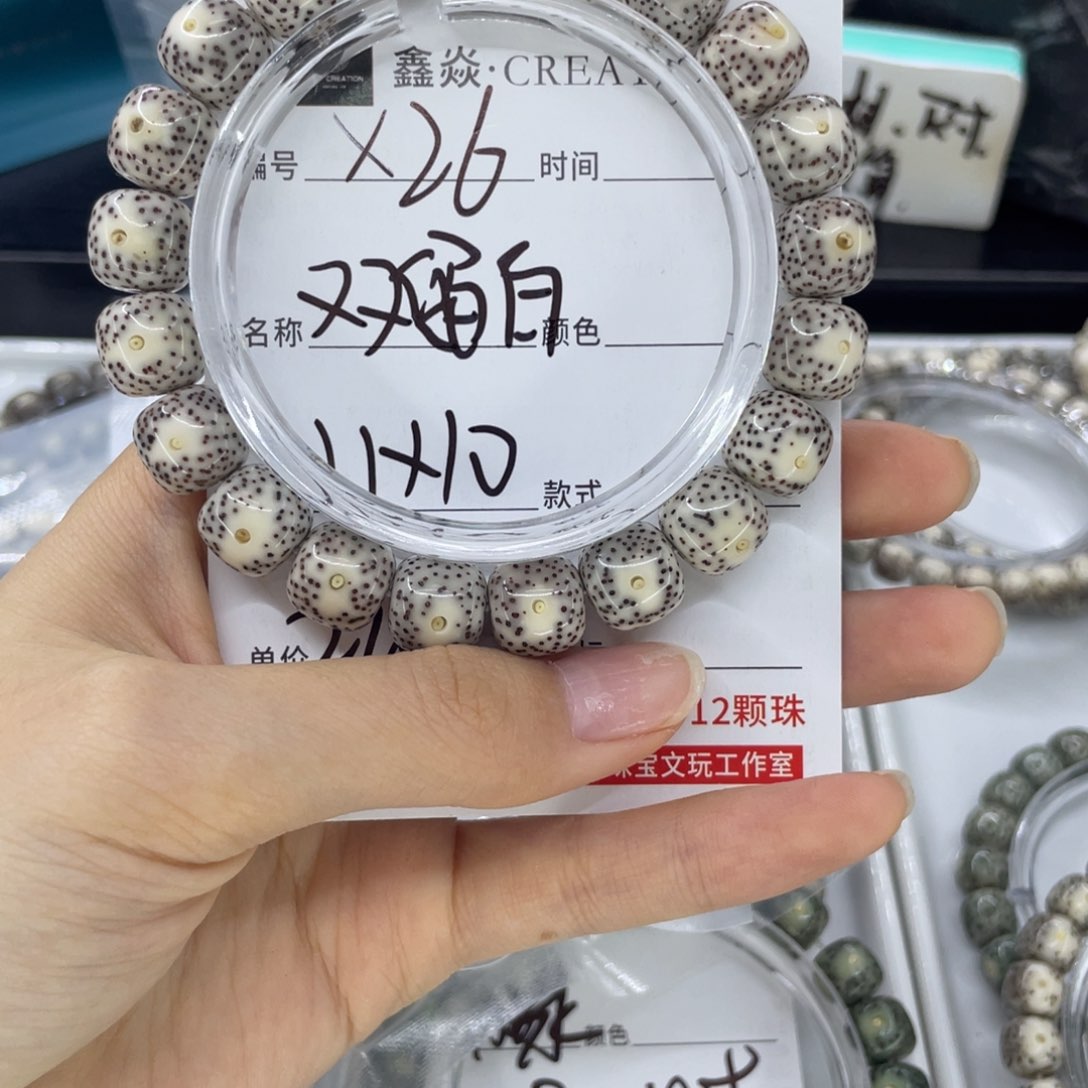 星月菩提手串王*双留白X26