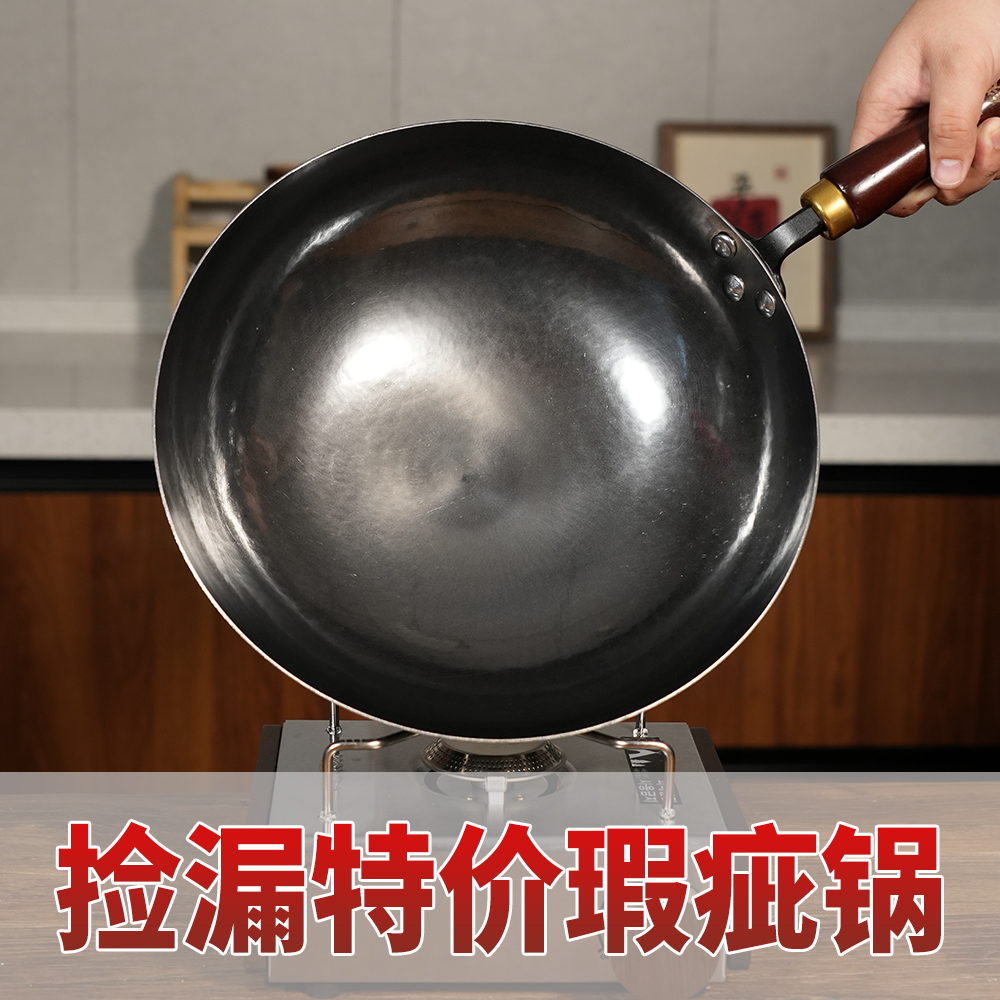 【木把黑锅】章丘手工铁锅微瑕疵锅家用锻打炒锅无涂层不粘锅捡漏