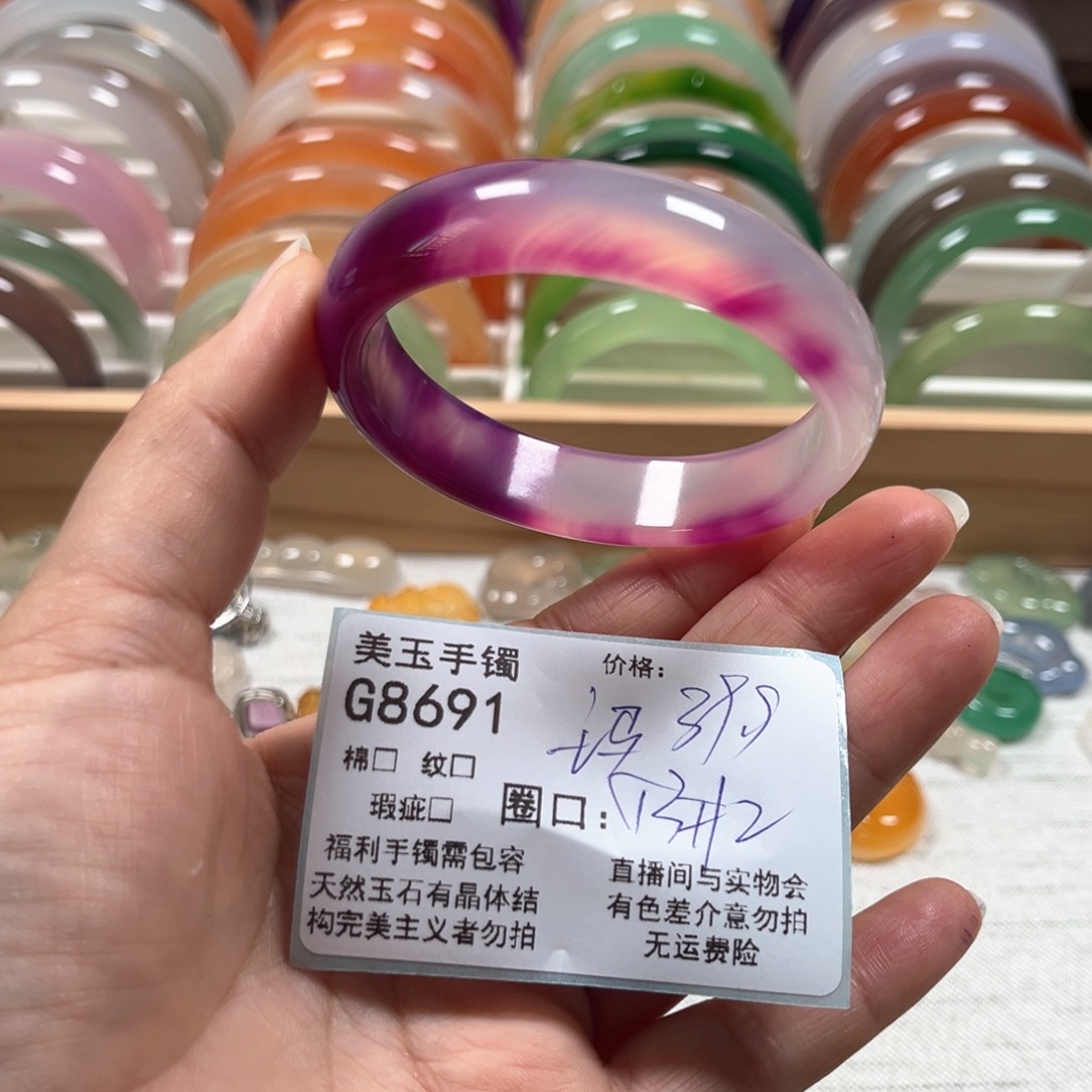 玛瑙/玉髓手镯未镶嵌8691