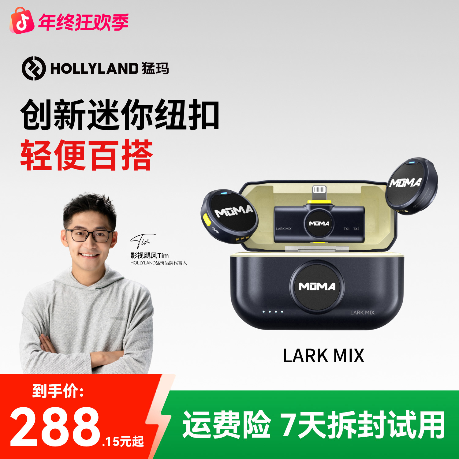 猛玛纽扣麦克风降噪猛犸领夹麦克风无线收音麦电脑