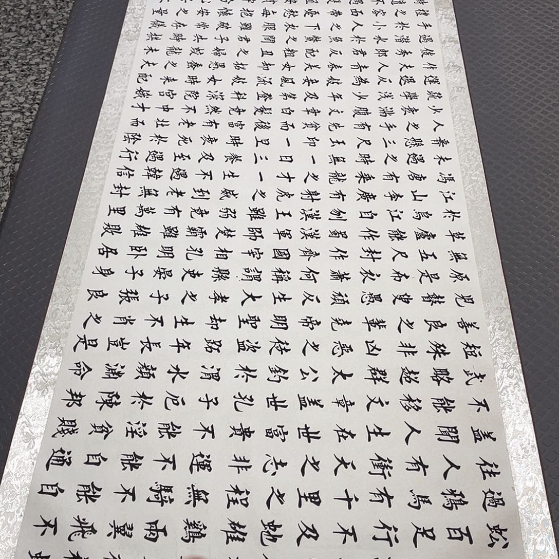 书法老师真人手写49卷轴