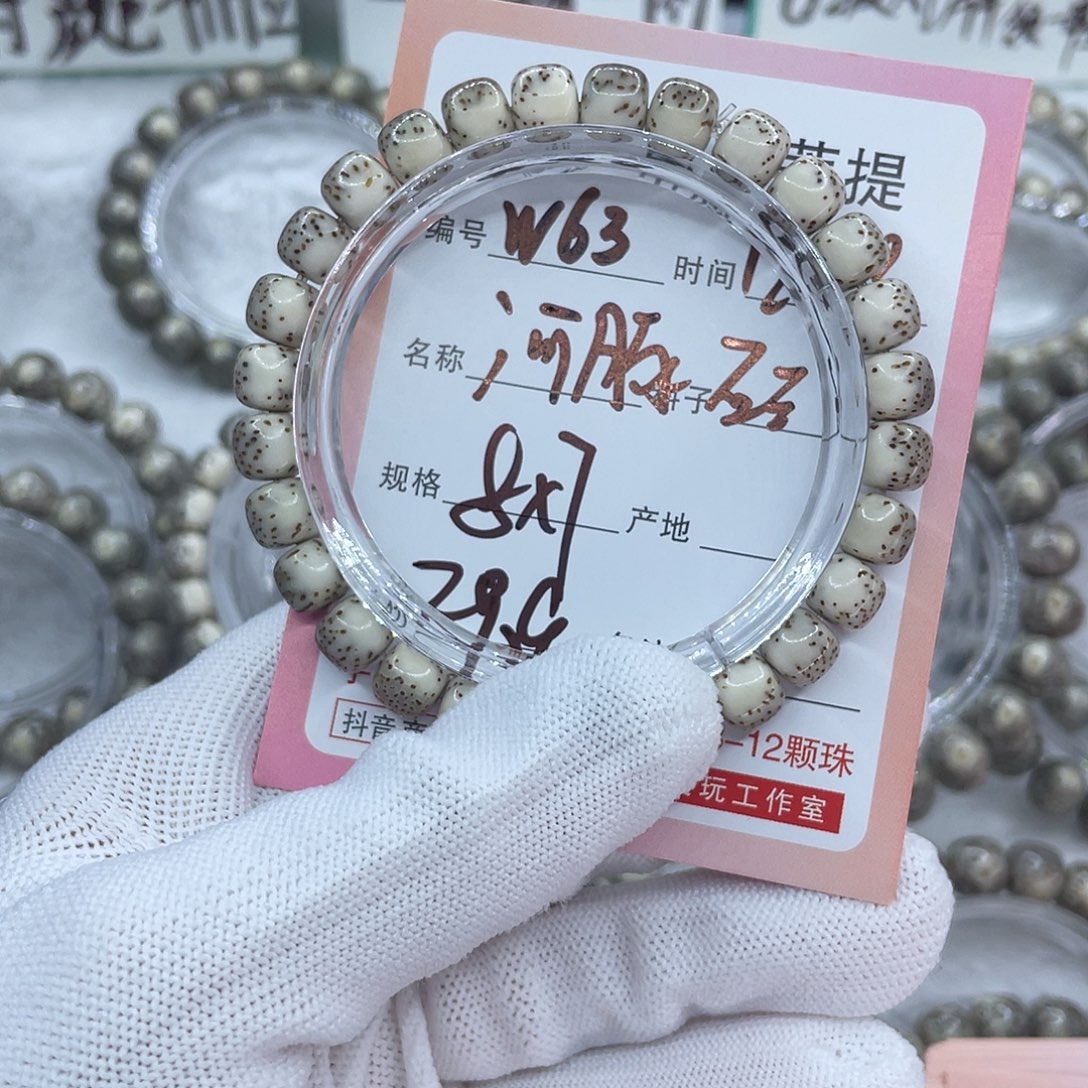 菩提籽类63河豚000