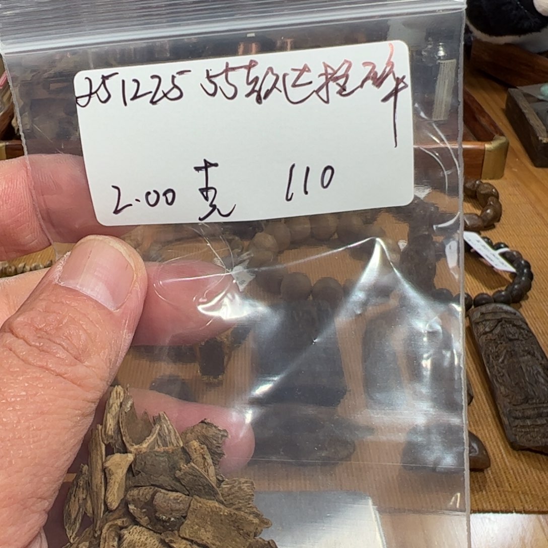 伍 251225 55款达拉碎 2克装
