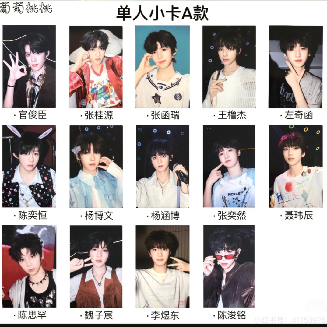 【官方未绑】肆意少年家族款明信片套装小卡卡合集（默认出厂瑕）