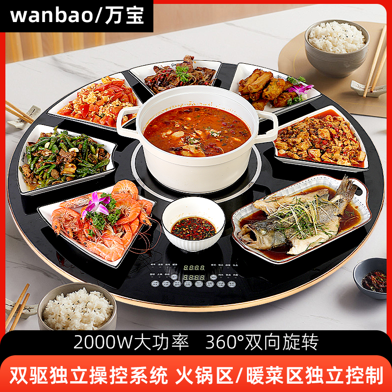 直径80厘米 智能恒温暖菜板热菜板360旋转家用暖菜板神器保温板