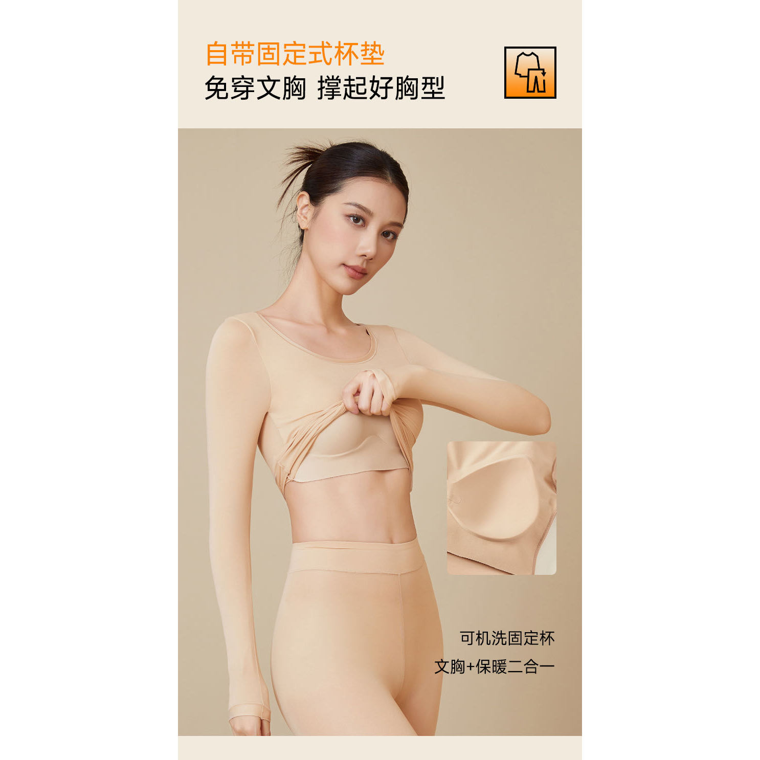 黛凡妮山茶花三合一美肤衣套装ZBN9513