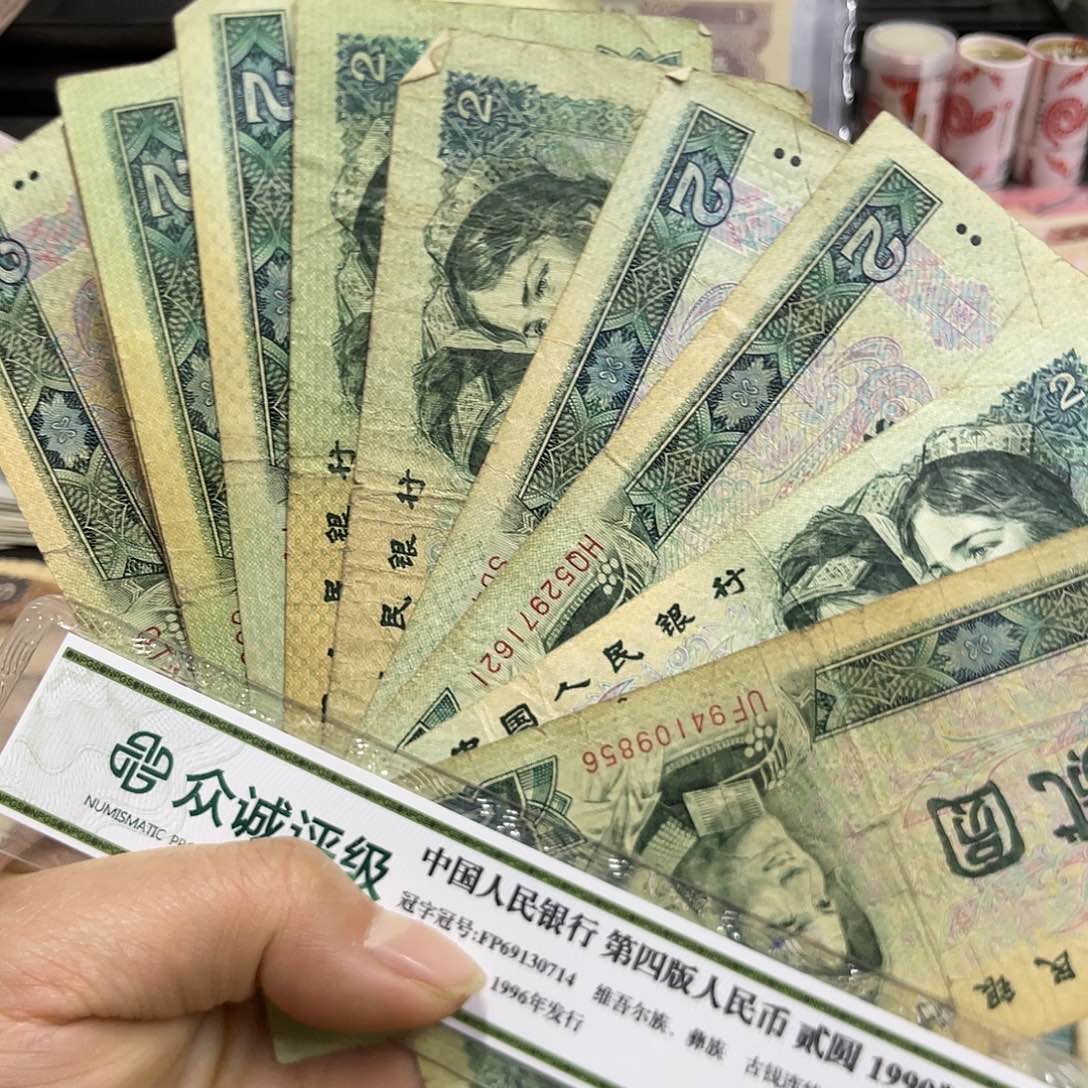 退市钱原图发货旧品十张