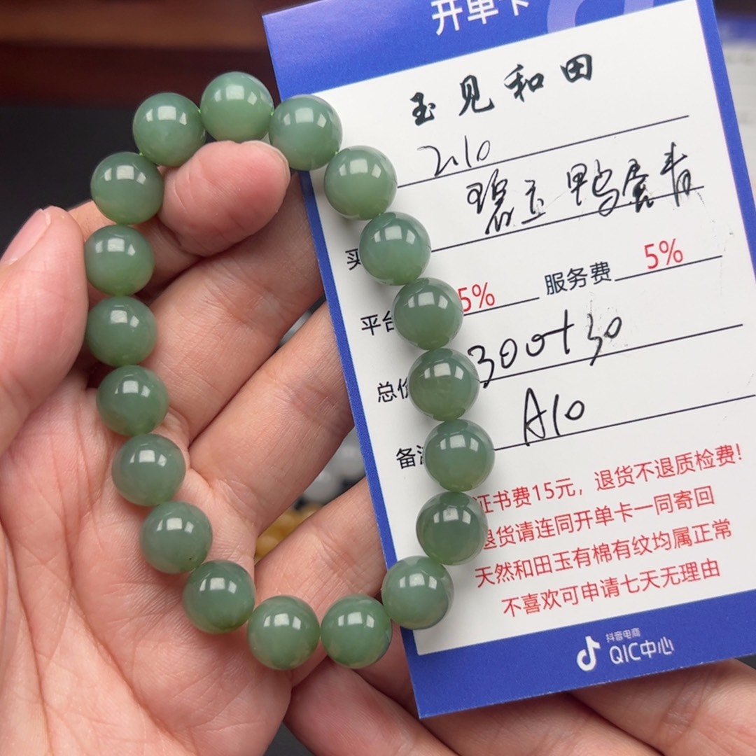 和田玉手链未镶嵌