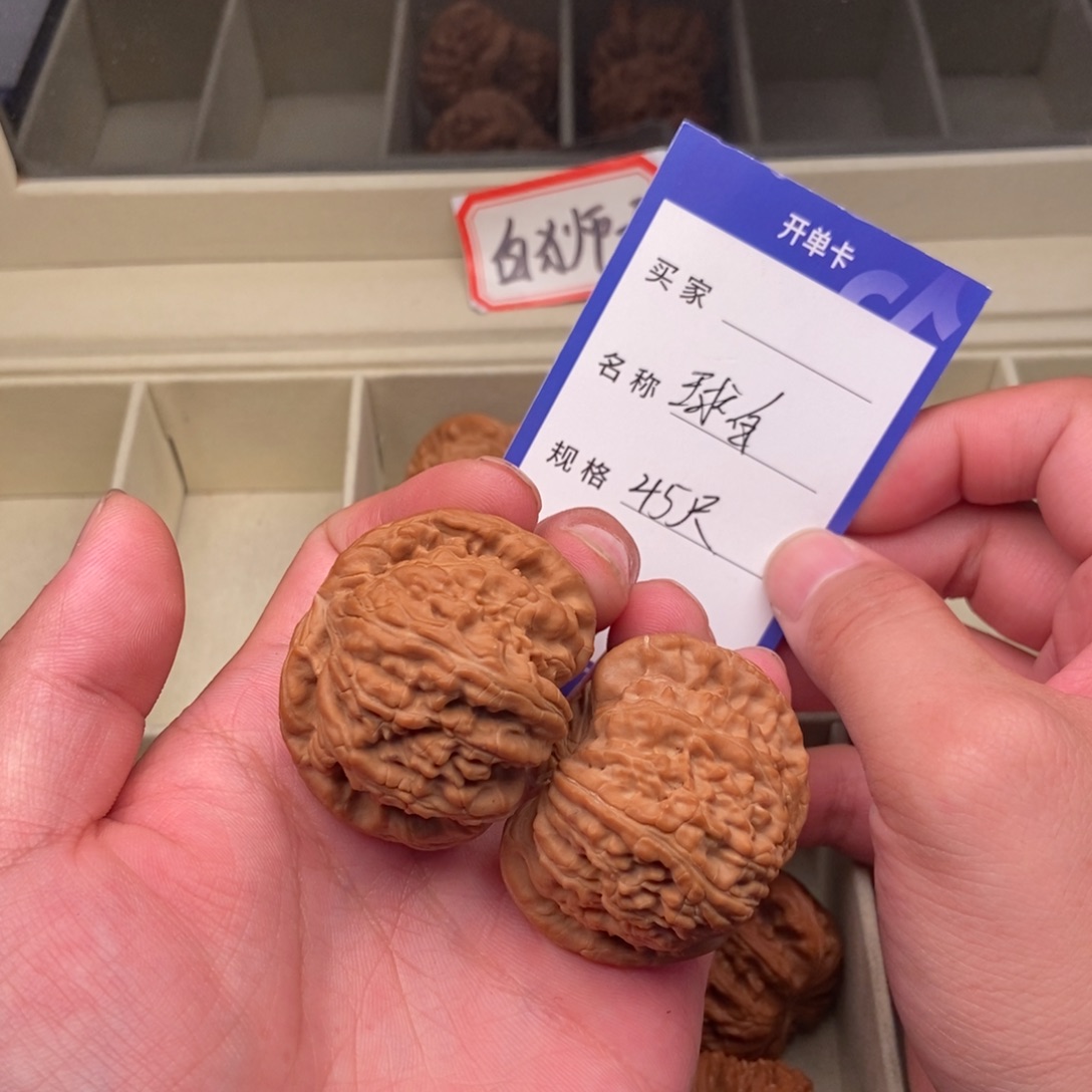 把件文玩核桃球白（45尺寸）