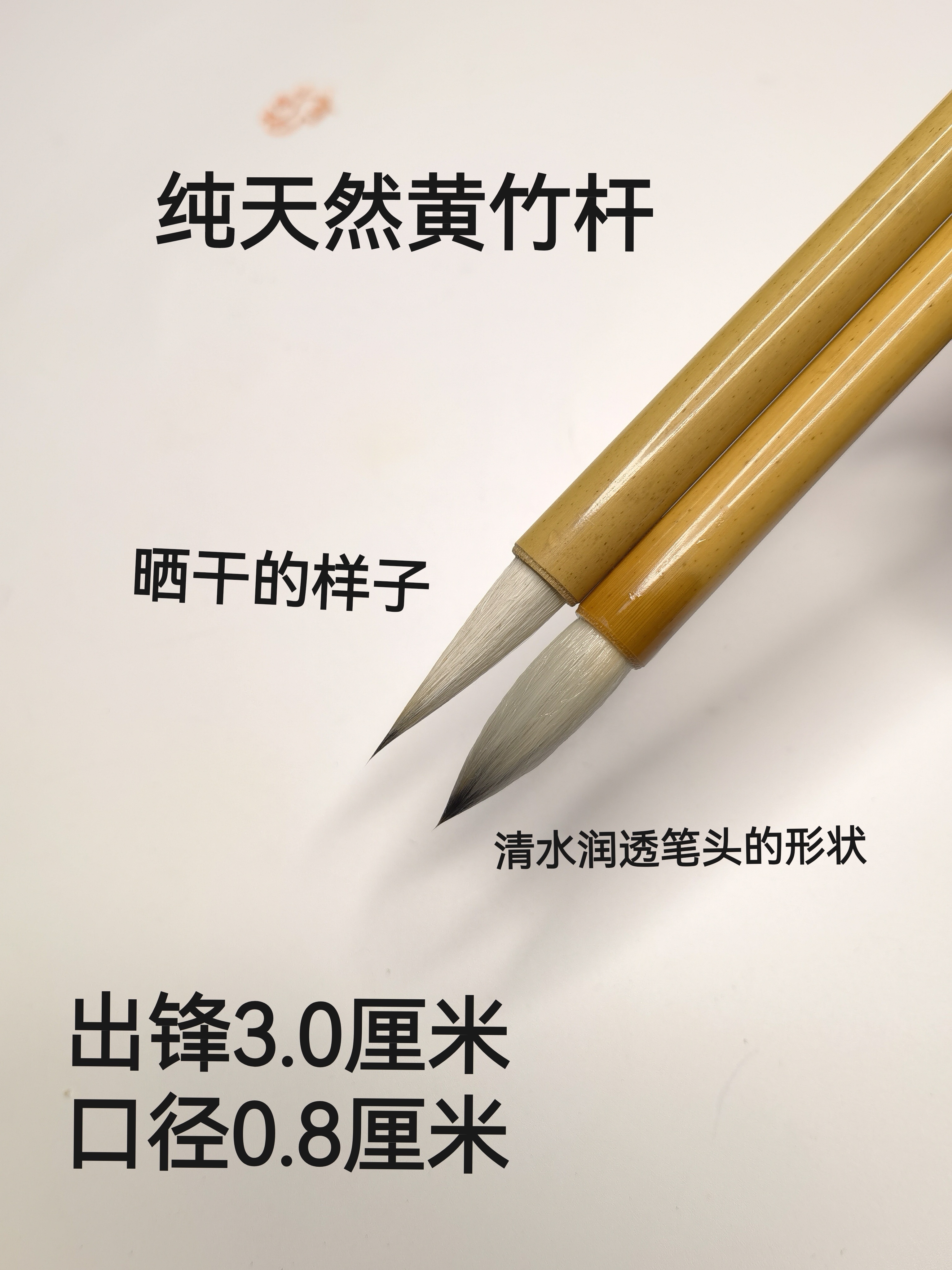 初瑶竹杆【清风写字推荐】毛笔欧楷 行草书 紫羊兼毫 入门级/专业级