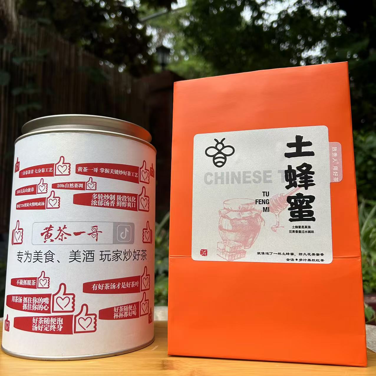 {土蜂蜜}金汤多汁果胶红茶，强劲 持久花果蜜香,汤香能盖过水碱味