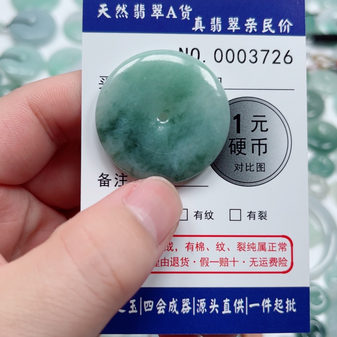 吊坠(不含链)未镶嵌翡翠