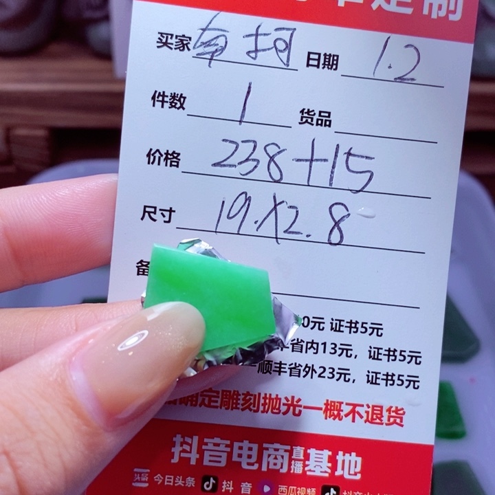 未镶嵌定制翡翠南**梦