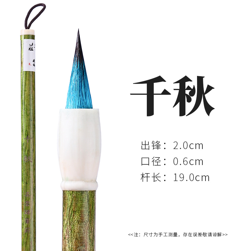 行舟文房 【千秋】微瑕疵清仓防漏福利款