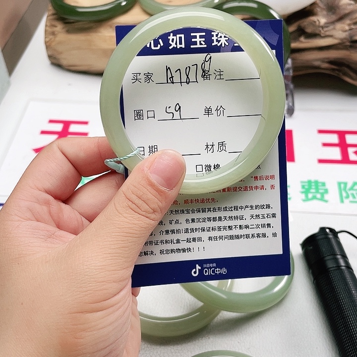 和田玉手镯未镶嵌?