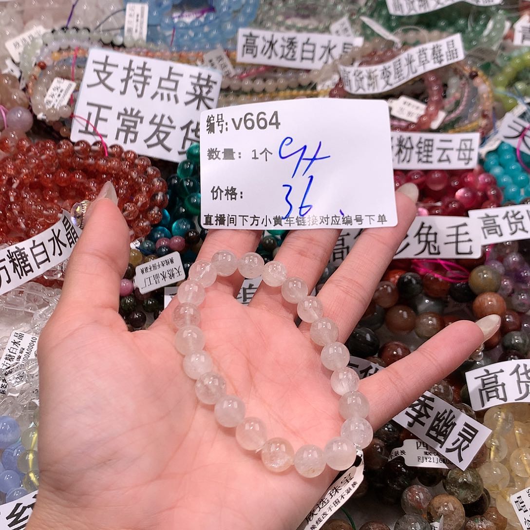 水晶手串未镶嵌664¥¥@……