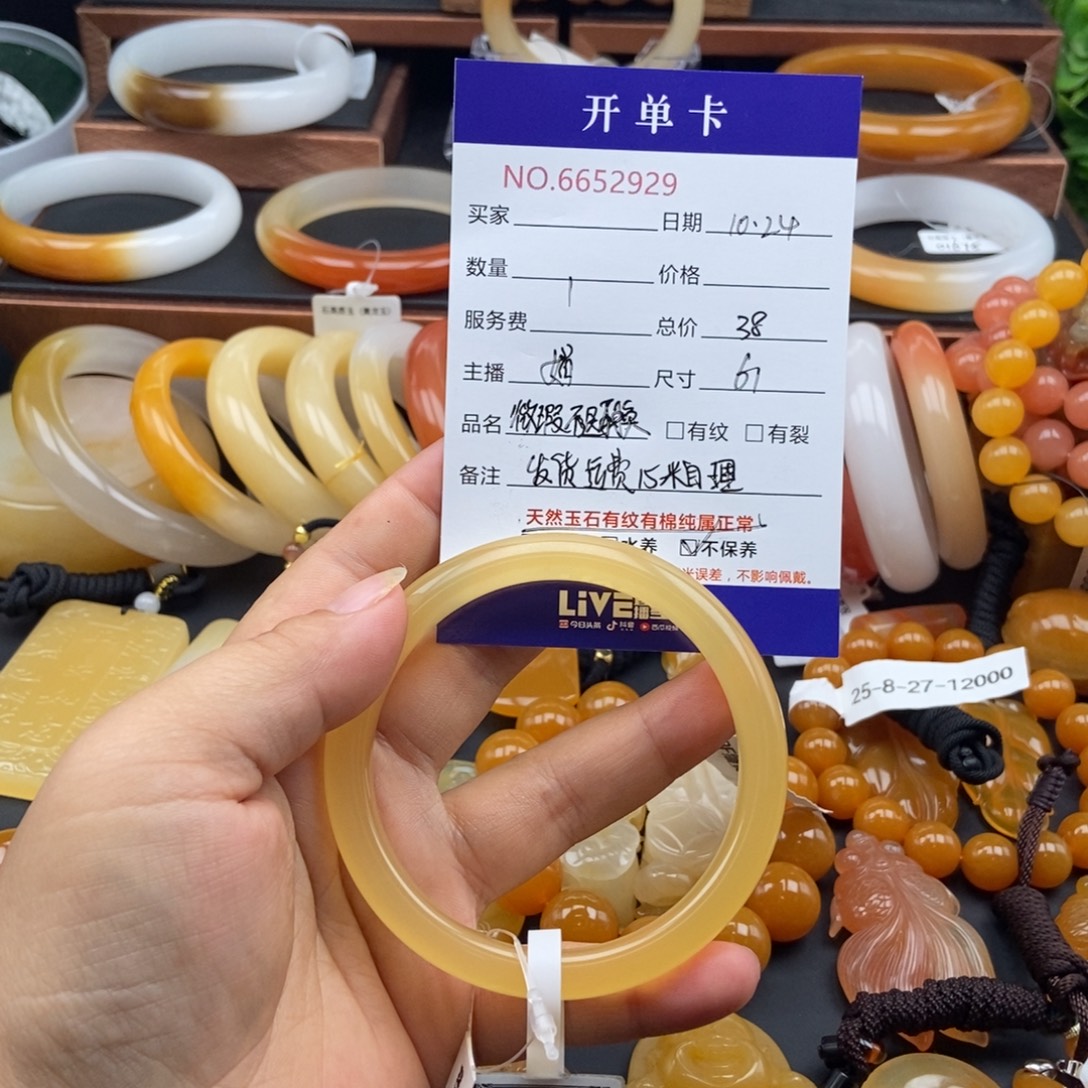 石英质玉（黄龙玉）未镶嵌手镯52929