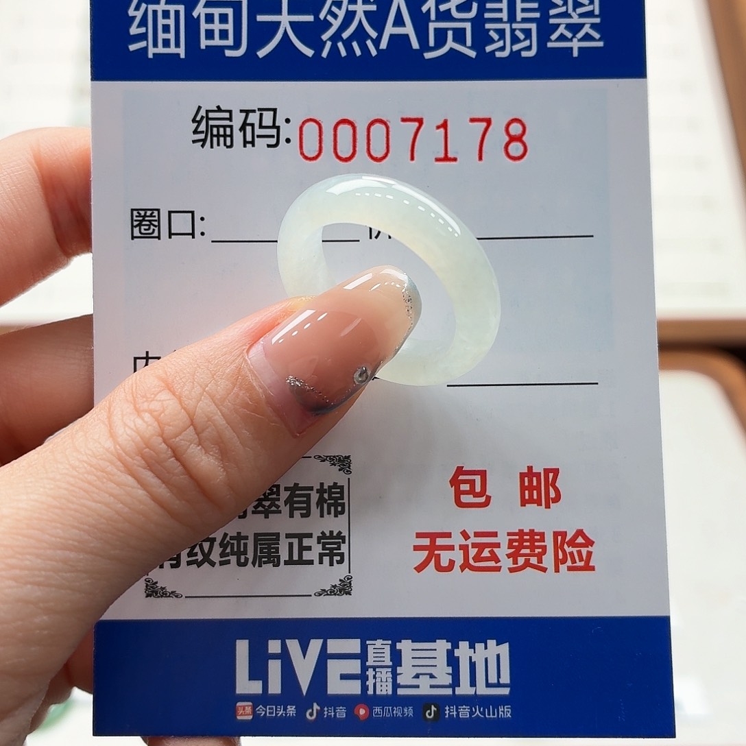 未镶嵌戒指翡翠烧**两天然缅甸翡翠A货圈口17.5