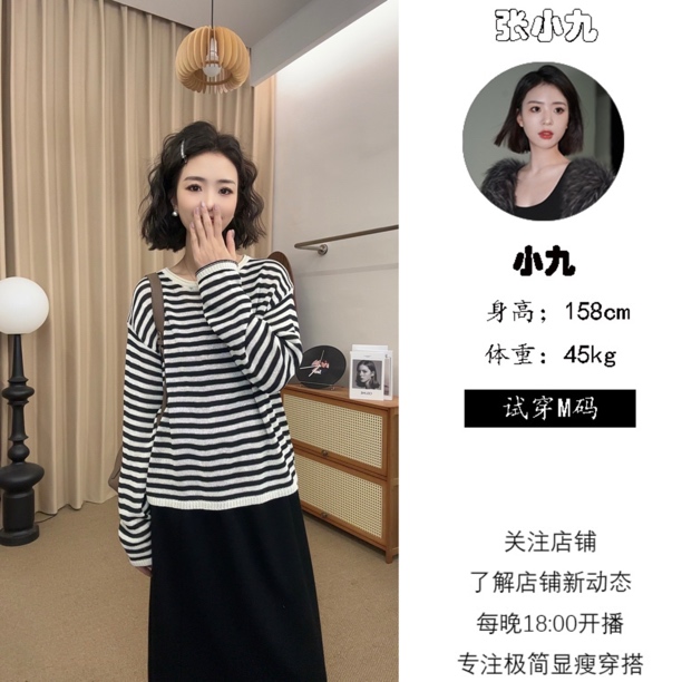 【璟衣服饰】春夏圆领长袖休闲风针织防晒打底衫Z1823