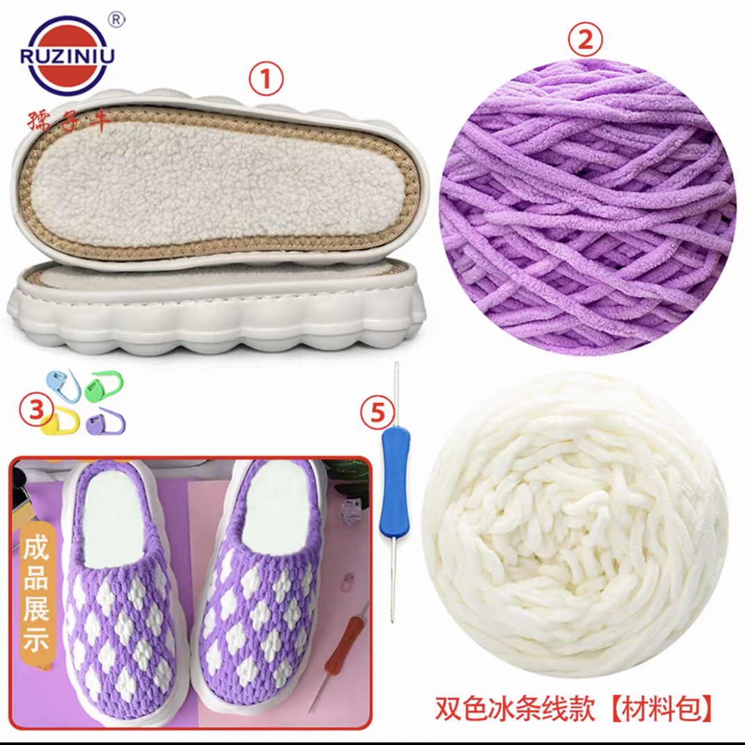 【新手材料包】孺子牛双线云朵底+双色冰条线材料包手工钩拖鞋配套