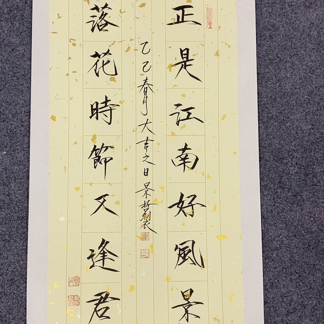 一二三四五六七八