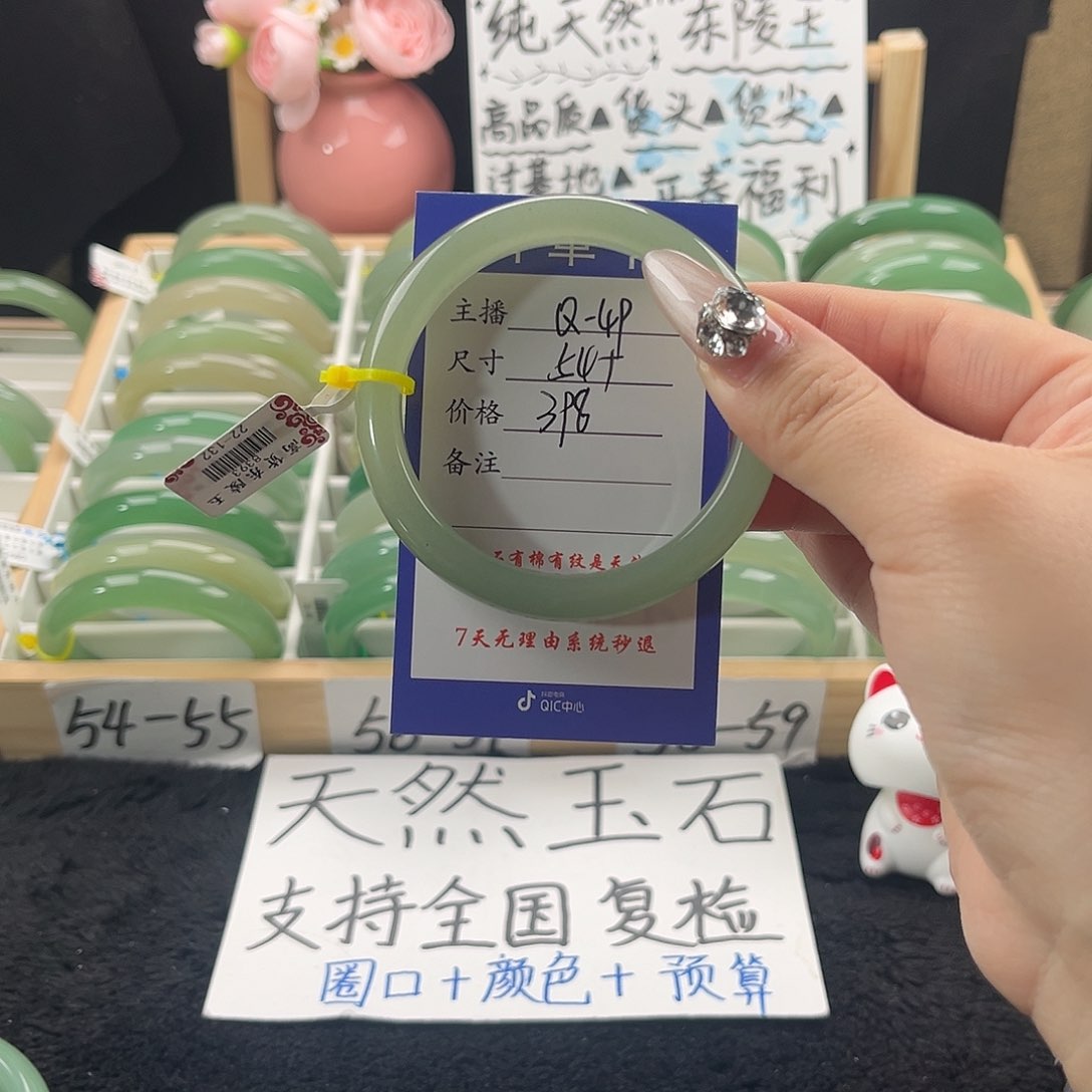 石英质玉手镯未镶嵌吟*