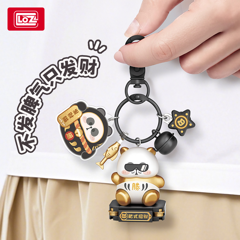 LOZ耙老师联名钥匙扣盲盒积木可爱熊猫摆件