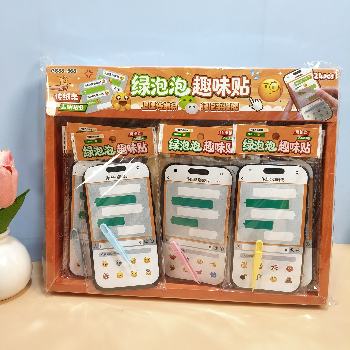 A313 整盒24个绿泡泡传纸条趣味贴便签贴纸文具店热卖(88-568) 