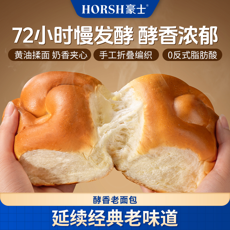 【达人专属】豪士酵香老面包松软手撕健康整箱早餐代餐饱腹零食