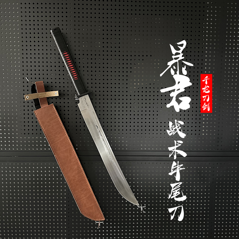 【暴君战术牛尾刀】龙泉市高锰钢一体龙骨刀剑配皮鞘收藏把玩未开刃