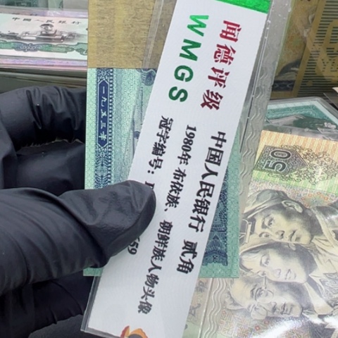 塑料第三套人民币两分刀