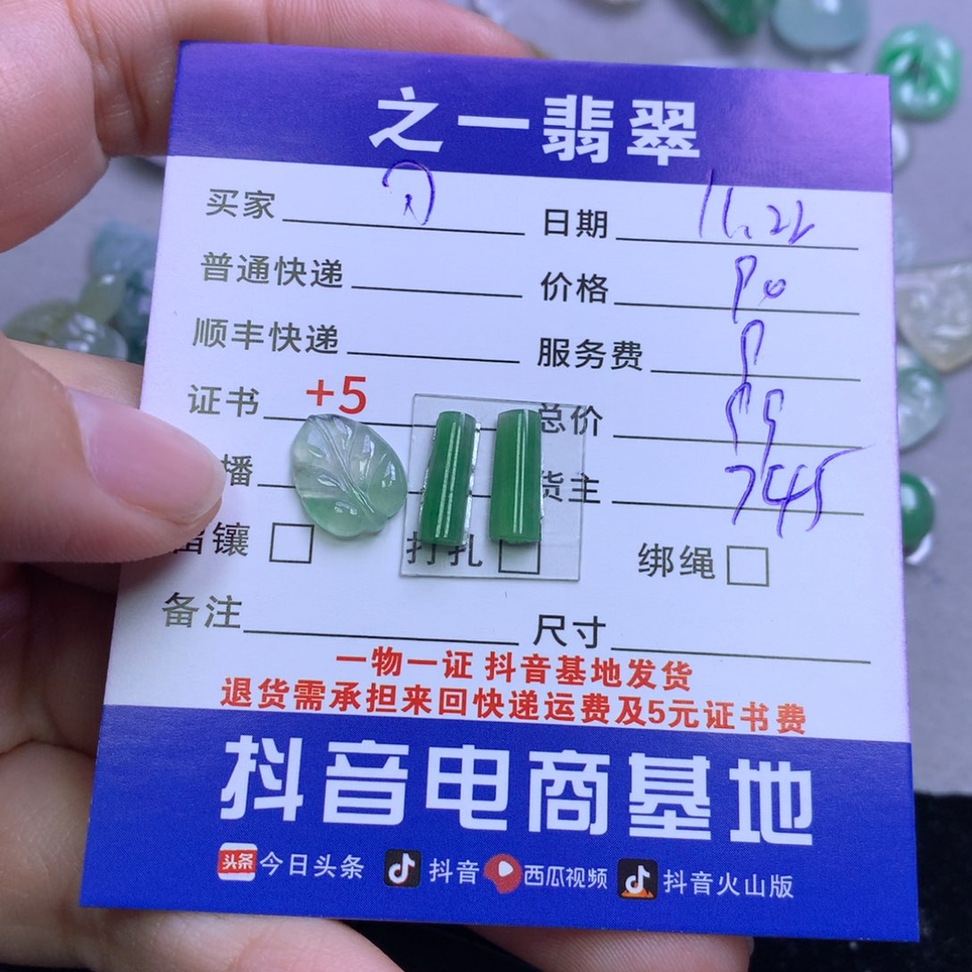 颈饰未镶嵌翡翠可*