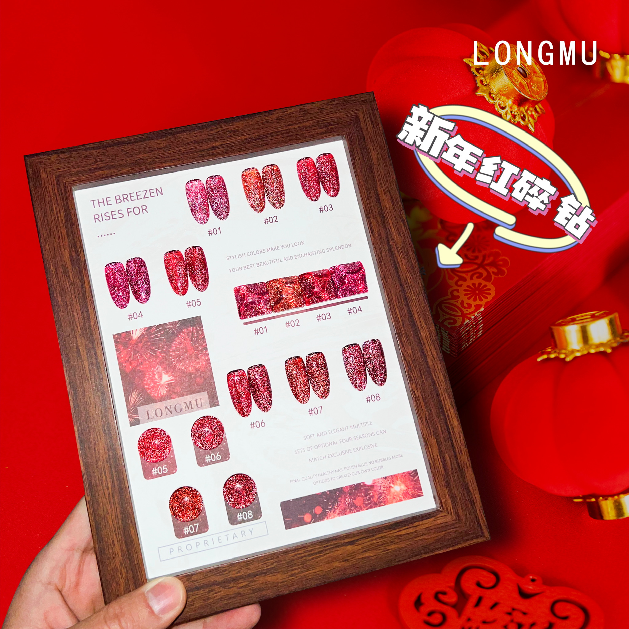 隆牡品牌系列高端美甲8色新年红碎钻甲油胶2025年新款流行色