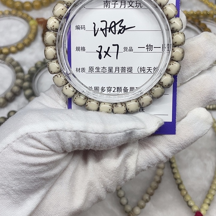 手串星月菩提星月菩提8-7