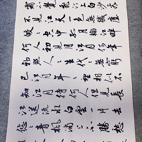 扇子春江花月夜行书作品
