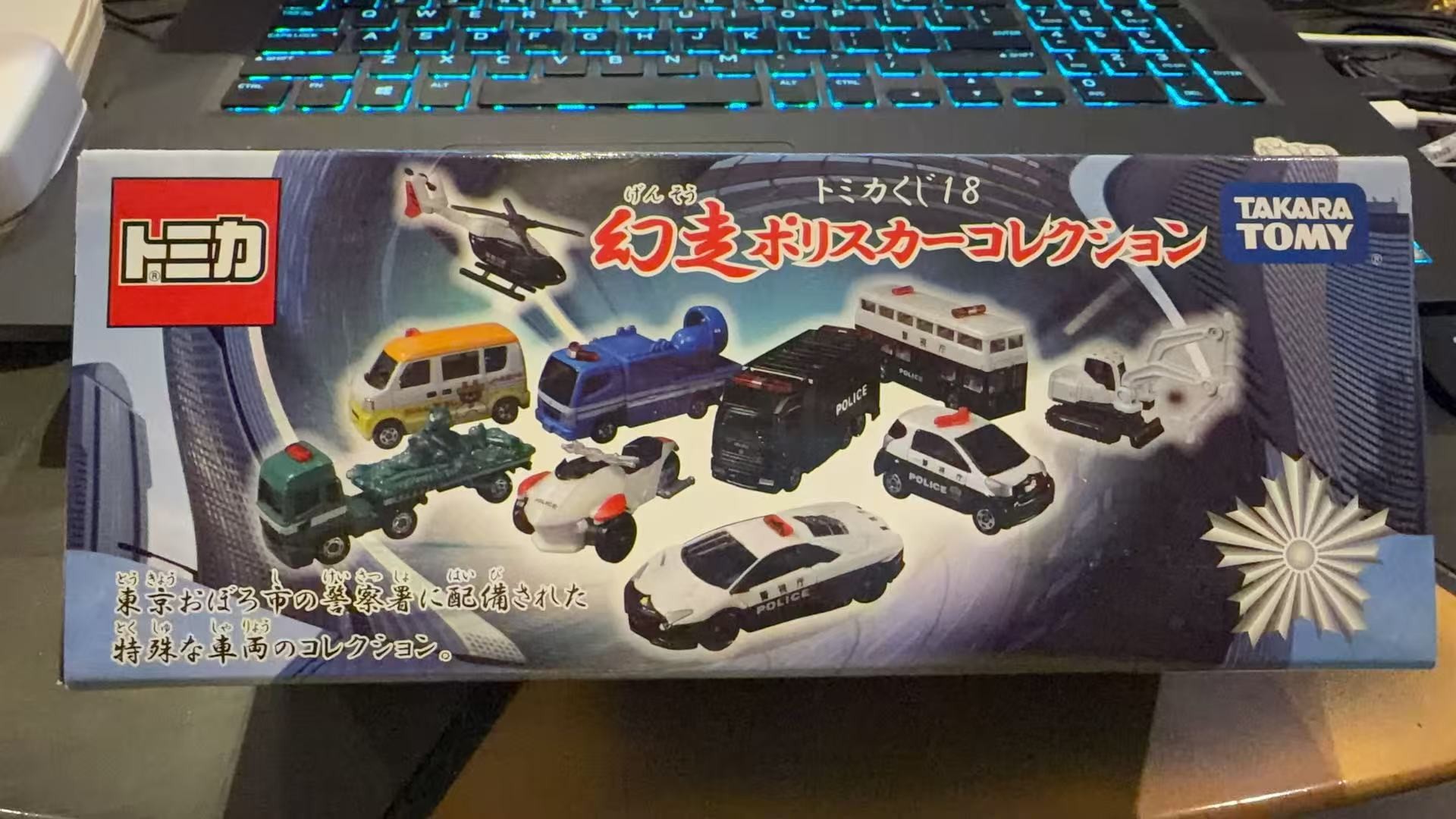 多美卡幻走警车第18弹