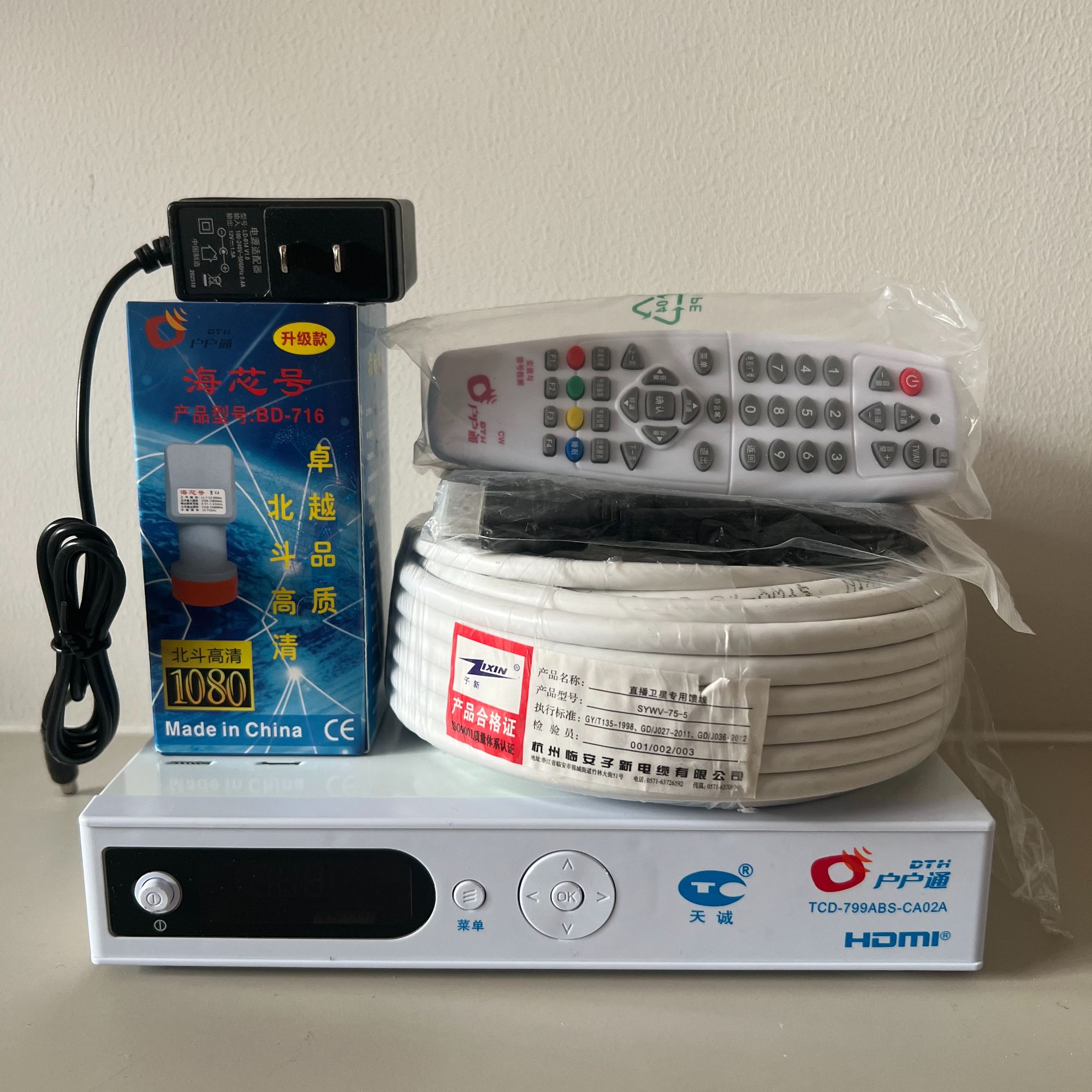 天诚4代高清机顶盒全套无需网络城乡通用