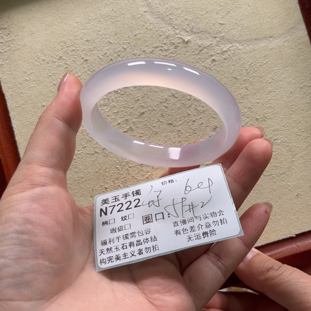 玛瑙/玉髓未镶嵌手镯7222