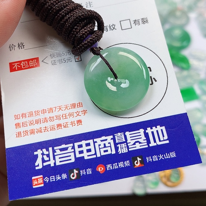 翡翠吊坠(不含链)未镶嵌平安扣