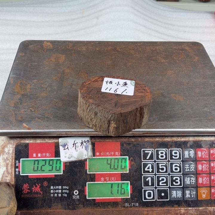 檀香紫檀（小叶紫檀）?***?