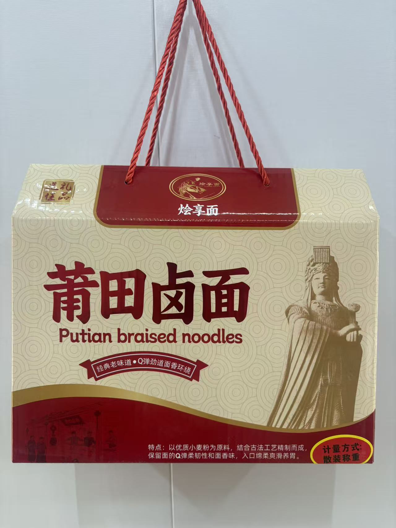 莆田卤面福建特产手工无碱全干面条礼盒装