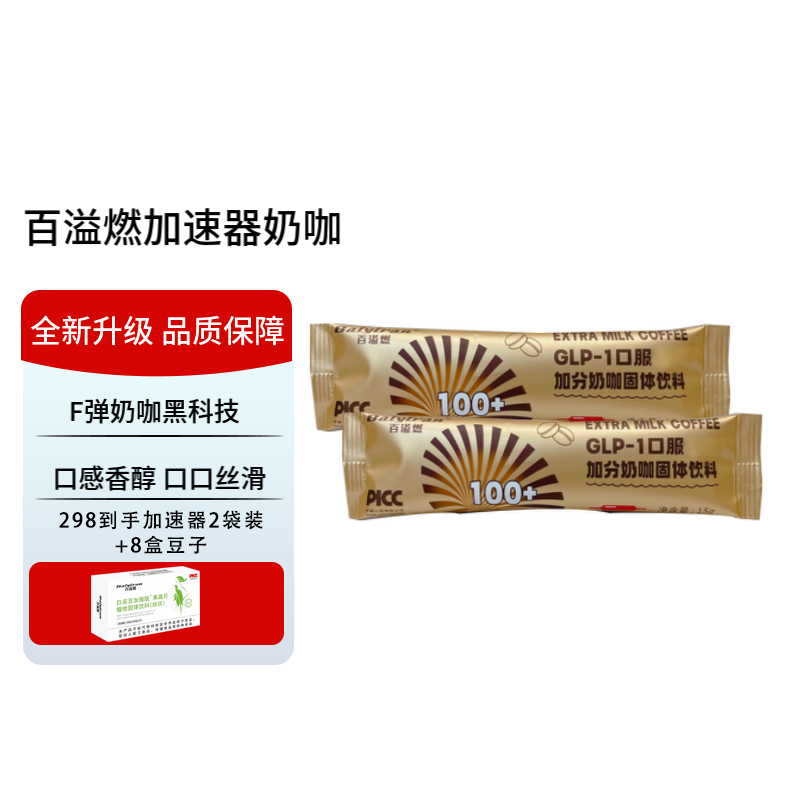 【年终囤货】加速器咀嚼片-破平台防弹奶咖体验装固体醇香能量1144