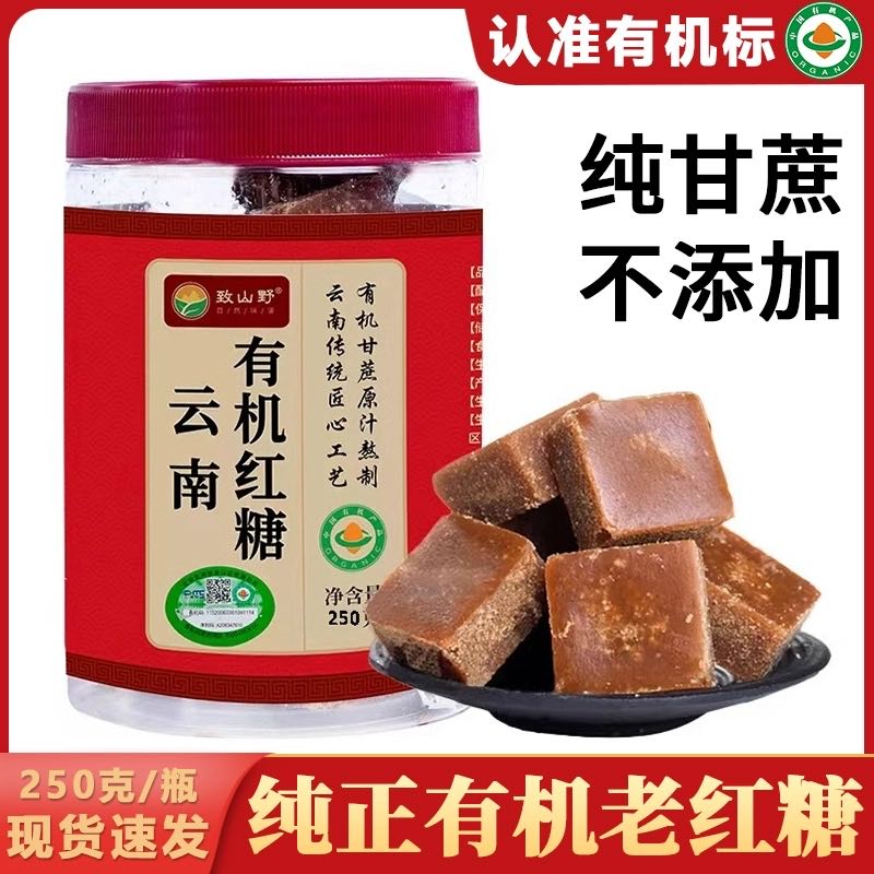 阿悄家 【会员日福利】红糖